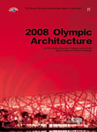 2008 Olympic Architecture