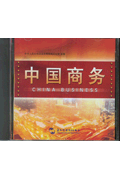 中国商务电子书CD-ROM