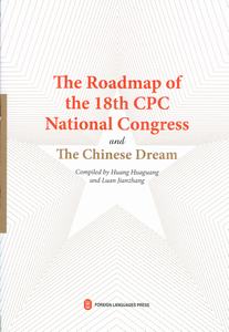 The Roadmap of 18th CPC National Congress and Chinese Dream