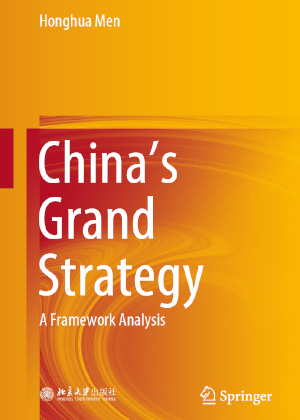 构建中国大战略的框架（中译英）-同文世纪翻译