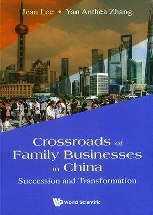 当传承遇到转型--中国家族企业发展路径图（中译英）-同文世纪翻译