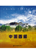 中国西藏CD-ROM